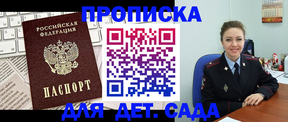 временная регистрация гарантия в Кирсе