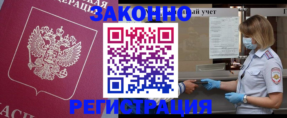 временная регистрация в квартире в Кирсе